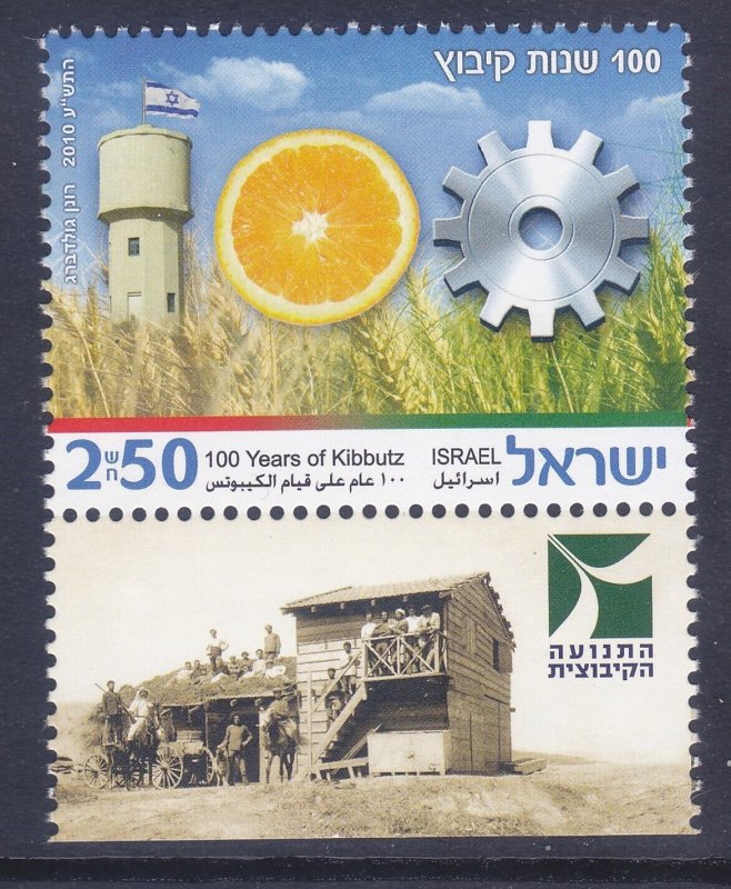 Israel 1818 MNH 2010 Kibbutzim Centenary Issue w/tab