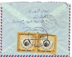 SAUDI ARABIA PALESTINE 1970 BAREED AL TAIF 3 REG TYING PAIR 10p. ISLAMIC CONF.