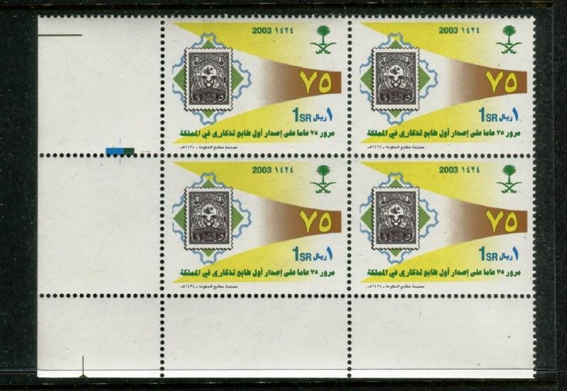 Saudi Arabia 1340, MNH, 2003, Stamp expo 1v. x27349