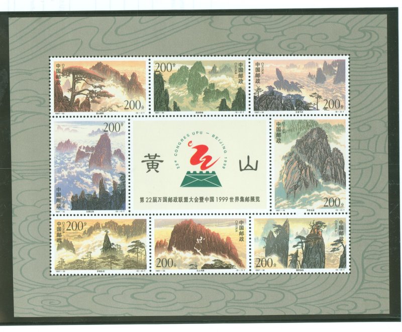 China (PRC) #2805 Mint (NH) Souvenir Sheet (Art)