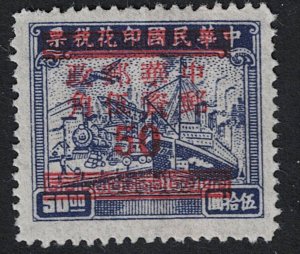 China SC# 969 Mint No Gum As Issued Hinged - S17663