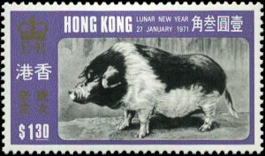 Hong Kong Scott #261 Mint Hinged