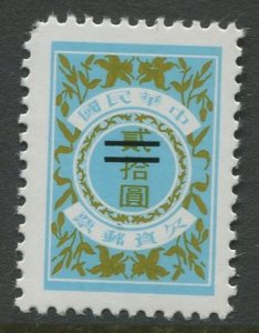 STAMP STATION PERTH Taiwan #? Postage Due Specimen MNH CV$?