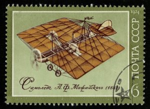 1974 Airplane USSR (TS-2996)