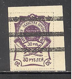 Far Eastern Republic 46 used SCV $ 2.00