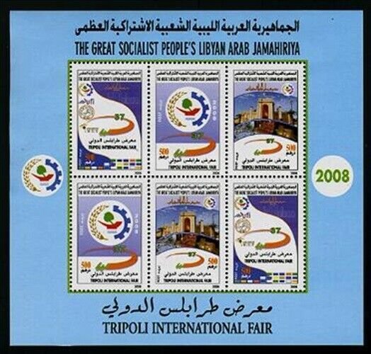 HERRICKSTAMP LIBYA Sc.# 1716 Tripoli Fair Stamp Sheet