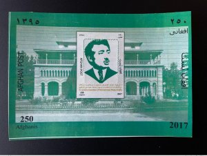2017 Afghanistan Souvenir Sheet In Commemoration of Mohammad Musa Shafiq-