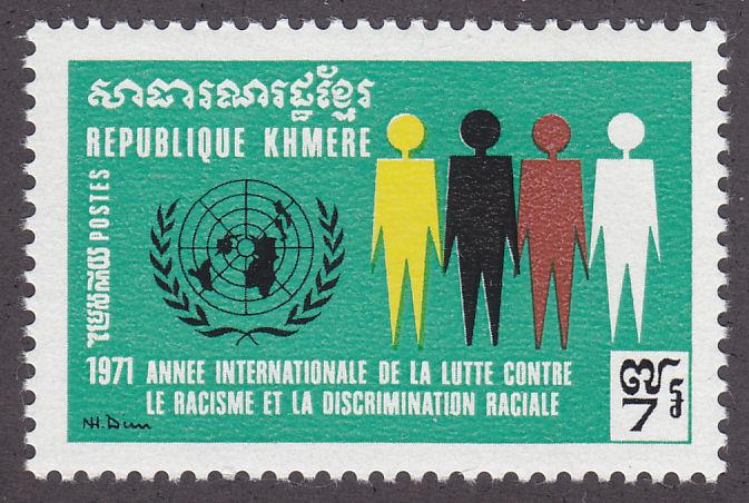 MNH Cambodia 250 Human Rights 1971