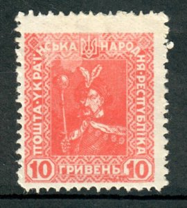 Ukraine 10 hryvnia bogus (not issued) Mint Hinged single from 1920