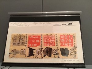 Republic of China 1979 used  stamps R23658