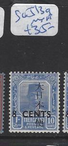 MALAYA JAPANESE OCCUPATION TRENGGANU  (P0708BB)  KANJI 8C/10C  SG J139  MNH