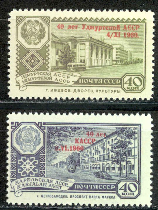 Russia Sc# 2336-2337 MNH 1960 Karelian & Udmurt Autonomous Republics 40th