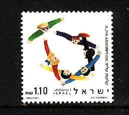 Israel-Sc#1065 -unused NH set-Aliya absorption-1990-