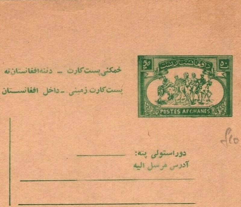 AFGHANISTAN Unused Postal Stationery Postcard {samwells-covers} GJ343