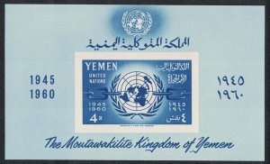 Yemen 15th Anniversary of UNO MS 1961 MNH SG#MS137a