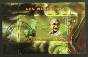 Congo 2009 Mahatma Gandhi of India & Minerals M/s Cancelled # 230