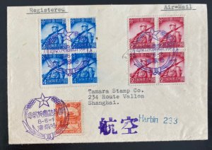 1940s Harbin Manchukuo China Registered Airmail Cover to Shangahi