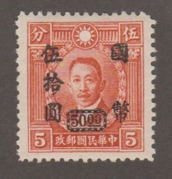 China   Scott# 711 -  Liao Chung-kai - MH