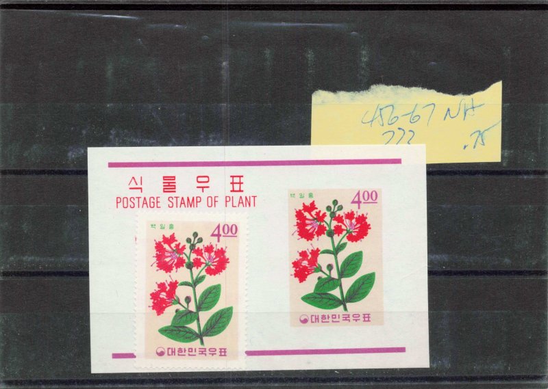 KOREA   456-67  DONT KNOW WHICH ONE THIS IS   MNH