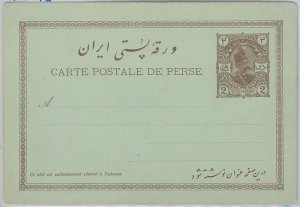 51706 -  IRAQ(N) - POSTAL HISTORY  - POSTAL STATIONERY CARD  -  PC17a