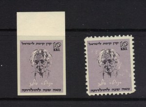 Israel Jewish Judaica KKL JNF Stamps - Set of 2 unused Mint Never Hinged