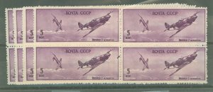 Russia #992A Mint (NH) Multiple