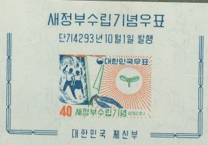 Korea #312A  Souvenir Sheet