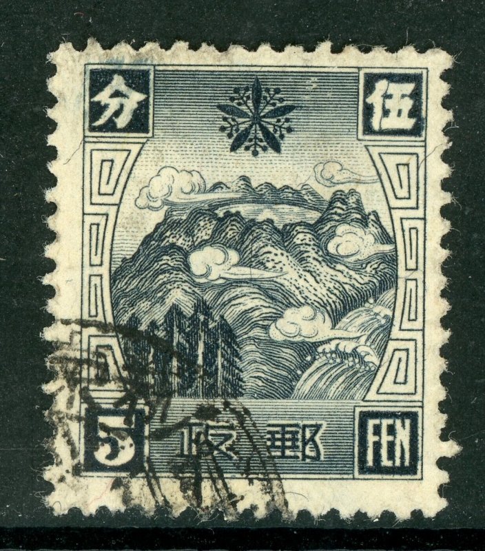 China 1936 Manchukuo 4th China Mail Issue Imperf Scott 113 VFU O303⭐⭐⭐⭐⭐