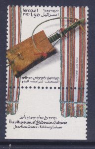 Israel 1038 MNH 1990 TGabestgry & Rebab a Stringed Instrument w/Tab