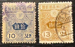 Japan Scott# 137-8 Used Cat $2.10