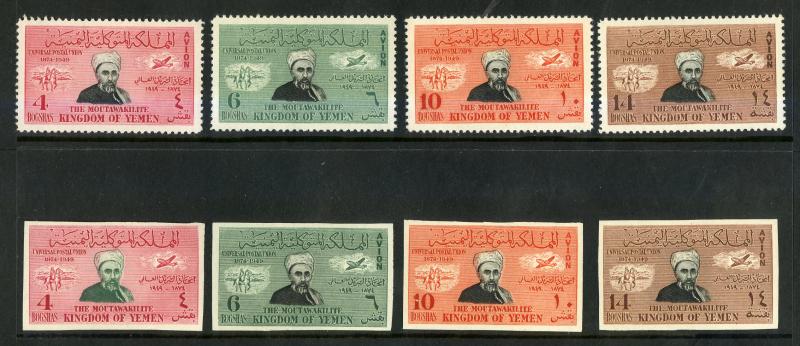 YEMEN 1949 MNH SET PERF & IMPERF BIN $10.00 UPU