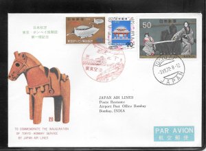 JAPAN #1108 on JAPAN AIR LINES TOKYO / BOMBAY 1972 FIRST FLIGHT COVER (my905)