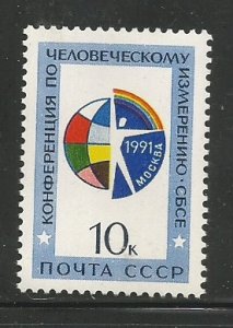 Russia MNH sc# 6018 Emblem