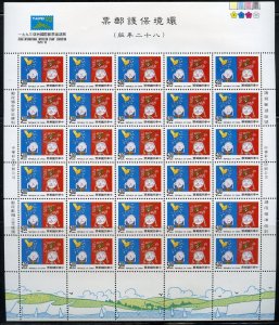 TAIWAN CHINA SCOTT #2901/02 COMPLETE SET OF SHEETS(30 SETS) MINT NEVER HINGED