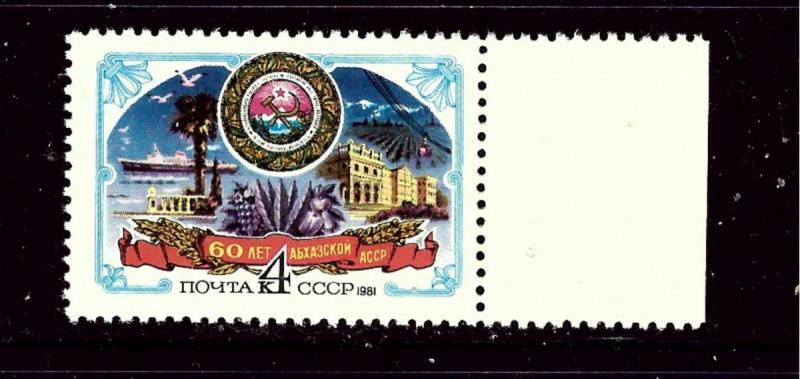 Russia 4915 MNH 1981 issue