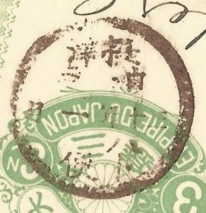 Japan 1897 'SS Gaelic Postcard - In 1902 Sailed w/ 1st Korean Immi...