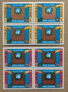 Afghanistan 1970 United Nations Day in blocks, MNH.  Scott 837-838, CV $2.20