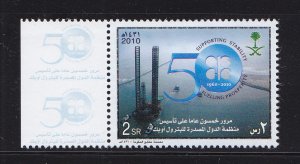 2010  OPEC ANNIV ,GAS AND OIL ISSUE SET COMPLETE SET From Saudi Arabia  All MNH