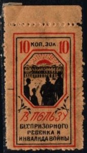 1914 WW I Russia Stamp 10 Kopecks In Favor Homeless Child & Disabled War Veteran