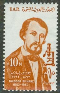 EGYPT 553 MH BIN $0.50