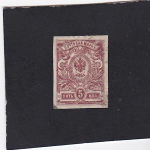 Russia #123 used
