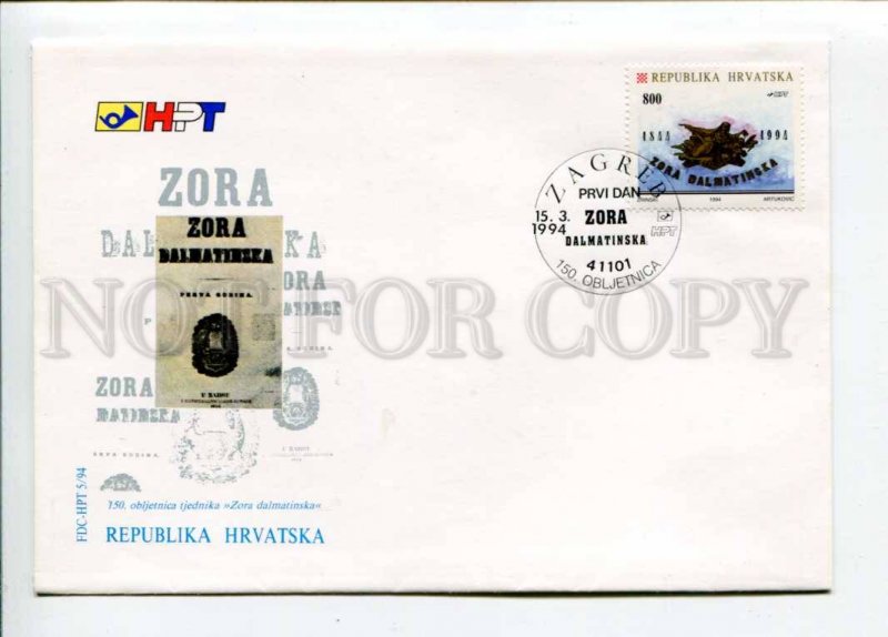 292406 CROATIA 1994 year First Day COVER Zora Dalmatinska