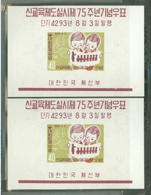 Korea #306a  Souvenir Sheet