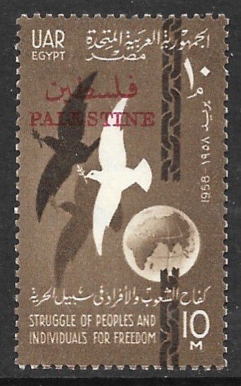 EGYPT OCCUPATION OF PALESTINE GAZA 1958 Freedom Struggle Sc N69 MH