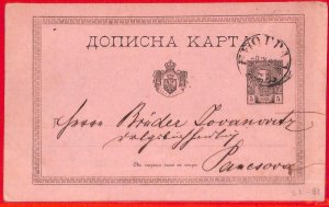 aa1526 - SERBIA - POSTAL HISTORY - STATIONERY CARD # P23 1887-