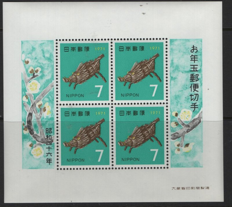 JAPAN  1050A  MNHWILD BOAR  SOUVENIR SHEET, 1970