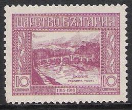 Bulgaria #156 Bridge NG