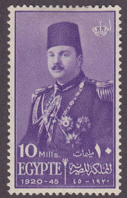 Egypt 252 King Farouk 1945