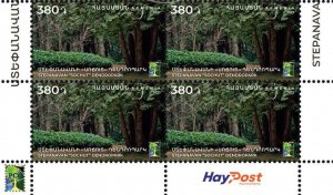 Armenia 2022 MNH** Mi 1308 RCC Parks Gardens Stepanavan “Sochut” dendropark