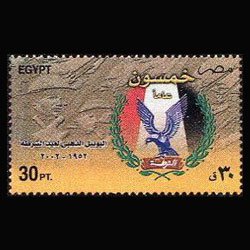 EGYPT 2002 - Scott# 1816 Police Day Set of 1 NH